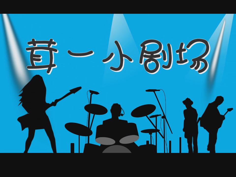 ��һС�糡��28��