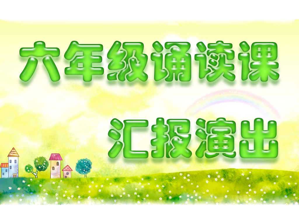 2016�����꼶�ж��λ㱨�ݳ�