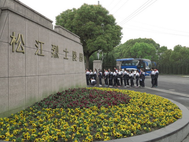 ѧ��հ���ɽ���ʿ��԰