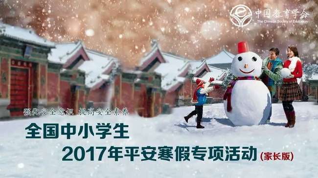 ȫ����Сѧ��2017ƽ������ר��(�ҳ���)��Ƶ